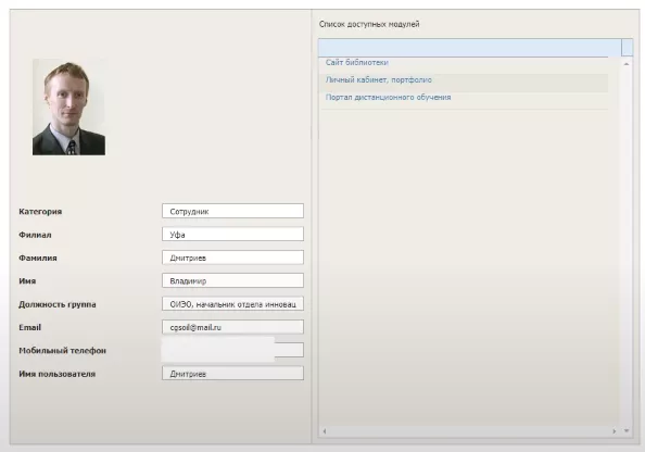 Личный кабинет УГПТУ