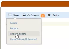 Личный кабинет УГПТУ