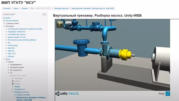 Личный кабинет УГПТУ