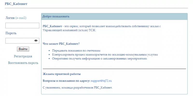 Личный кабинет Соединенного Королевства Русь Тюмень