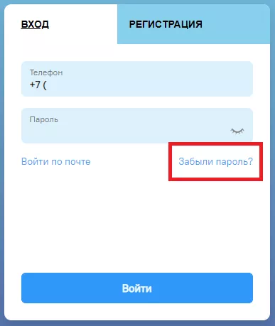 Личный кабинет Уралэнергосбыт