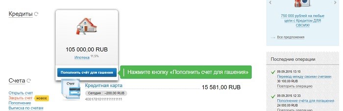 Лицевой счет Уралсиб (интернет-банк Уралсиб)
