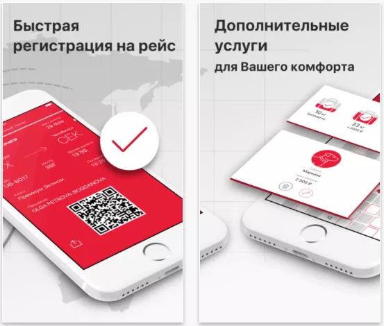 Личный кабинет Уральских авиалиний