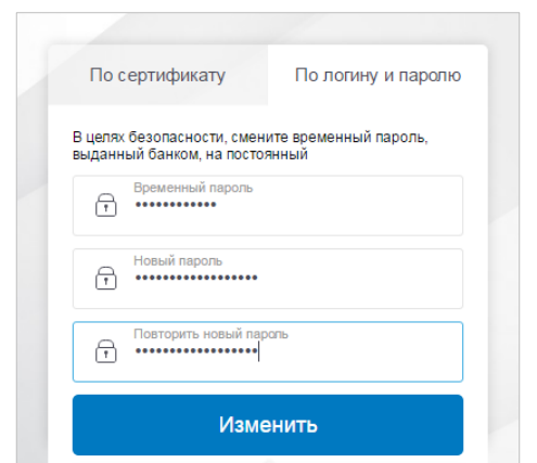 Личный кабинет Веста Банка