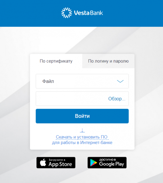 Личный кабинет Веста Банка