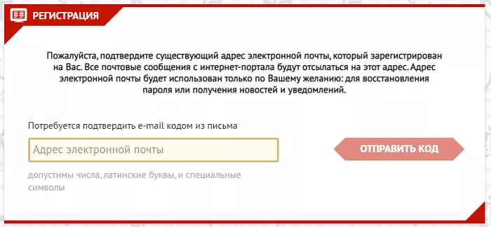 Личный кабинет ВФСК ГТО