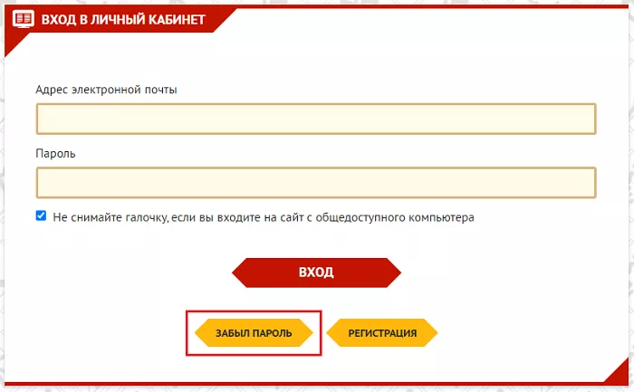 Личный кабинет ВФСК ГТО