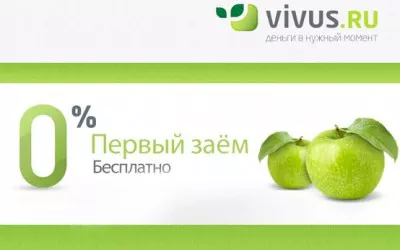 Личный кабинет Vivus