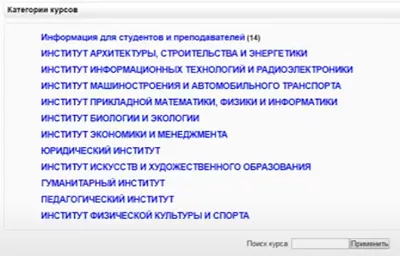 Личный кабинет ВлГУ