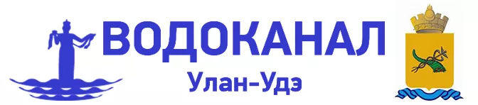 Личный кабинет Водоканал Улан-Удэ