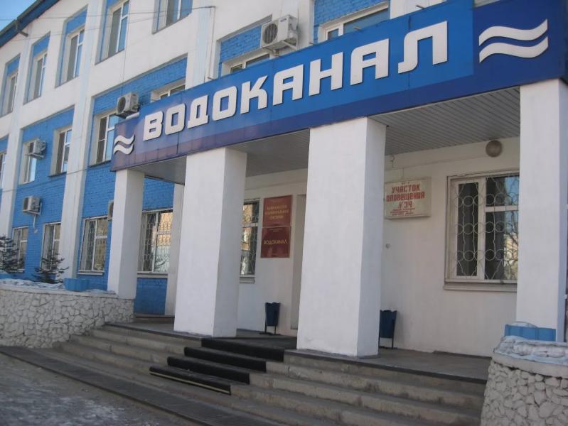 Личный кабинет Водоканал Улан-Удэ