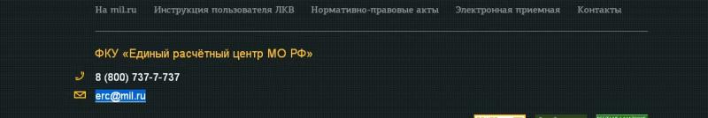 Личный кабинет военного