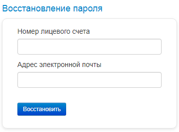 Личный кабинет Волгоградэнергосбыт