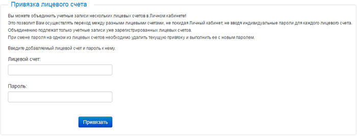 Личный кабинет Волгоградэнергосбыт