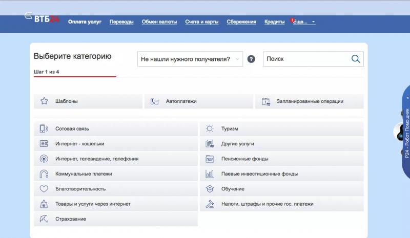 Личный кабинет ВТБ 24