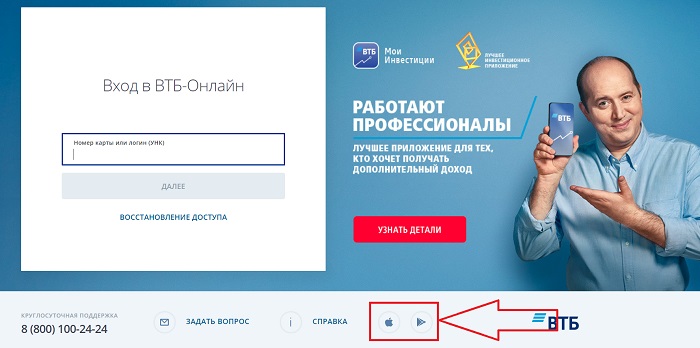 Личный трэвел-счет ВТБ