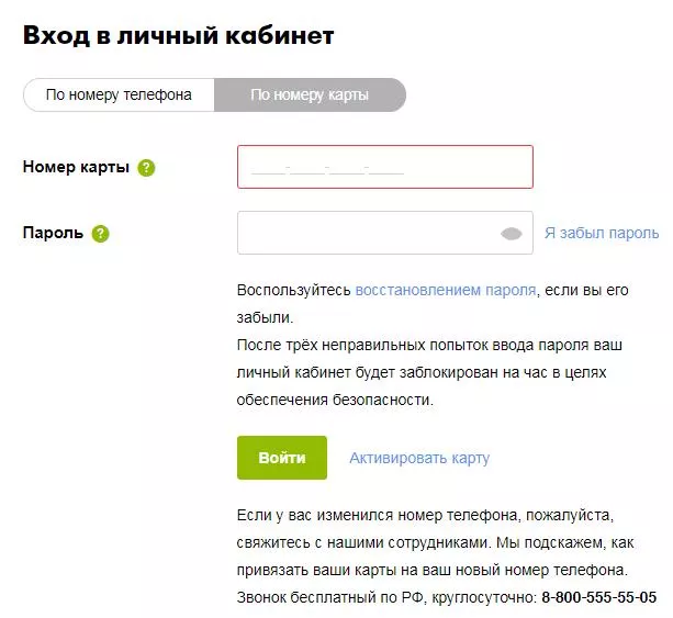 ВИРУЧАЙКА личный кабинет