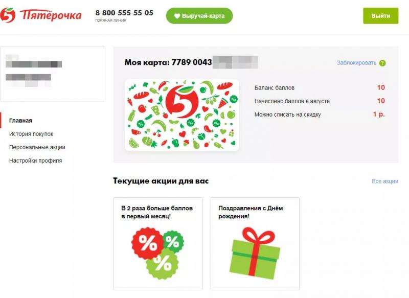 ВИРУЧАЙКА личный кабинет