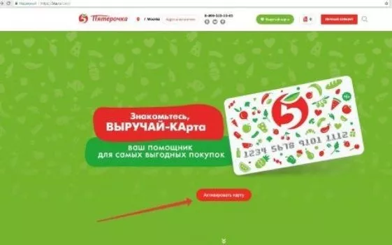 ВИРУЧАЙКА личный кабинет