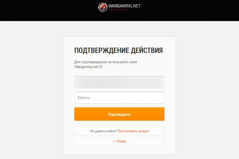 Личный кабинет World of Tanks