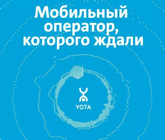 Личный кабинет Yota