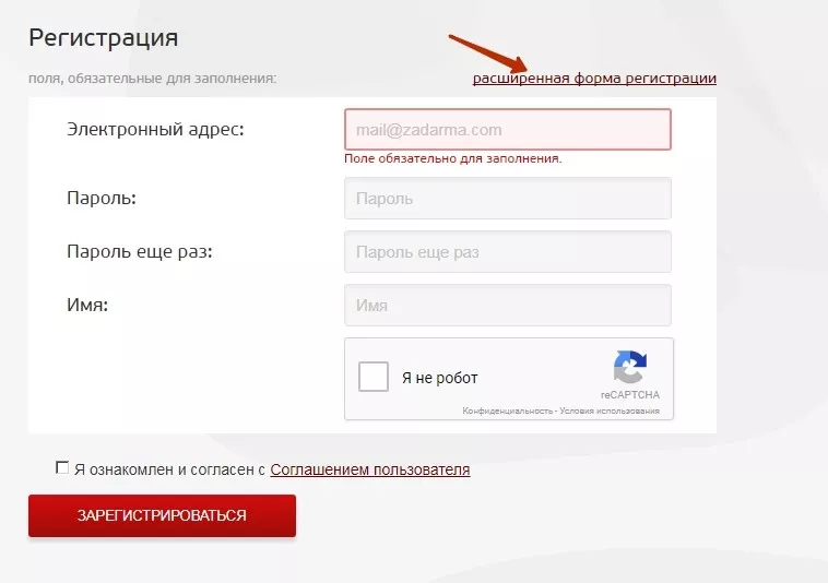 Личный кабинет Zadarma