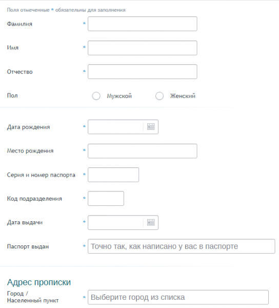 Личный кабинет Заимиго