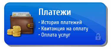 Личный кабинет Жилкомцентр Новокузнецк