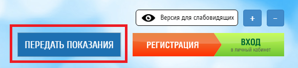 Личный кабинет Жилкомцентр Новокузнецк