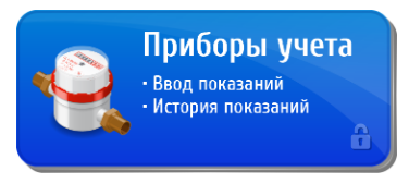 Личный кабинет Жилкомцентр Новокузнецк