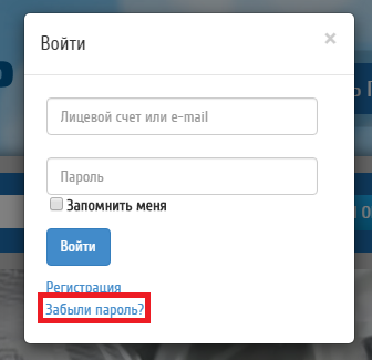 Личный кабинет Жилкомцентр Новокузнецк