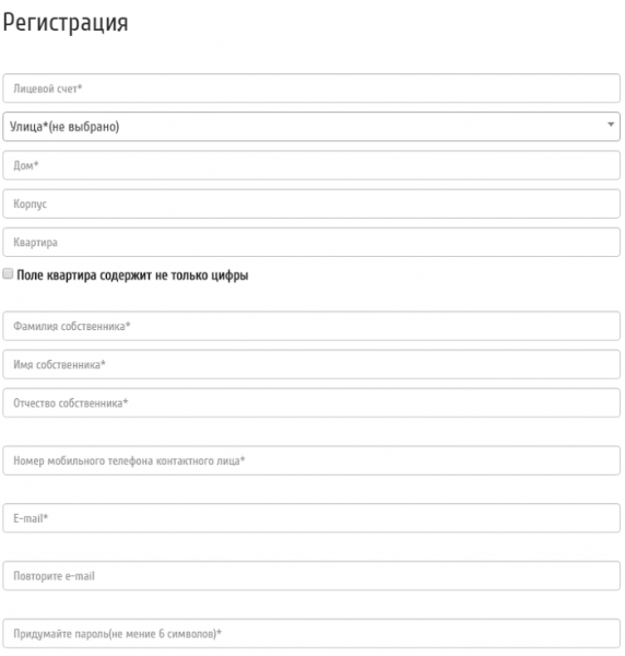 Личный кабинет Жилкомцентр Новокузнецк