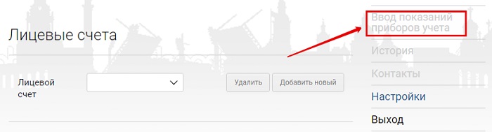 Личный кабинет ЖКХ Тольятти