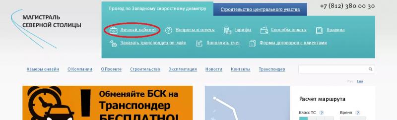 Личный кабинет ЗСД