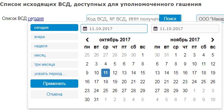 Меркурий Россельхознадзор вход в личный кабинет