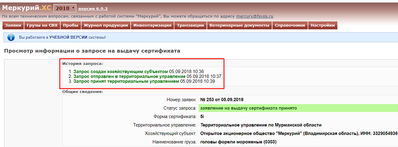 Меркурий Россельхознадзор вход в личный кабинет