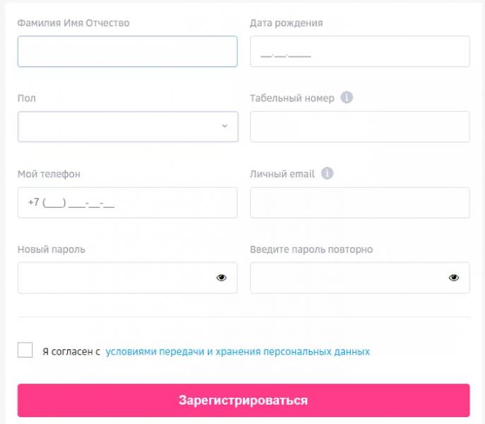 Мое здоровье - личный кабинет сотрудника Сбербанка