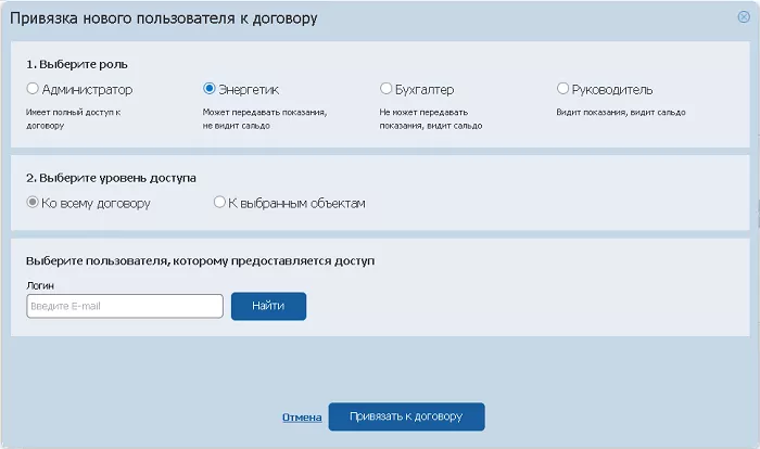 Мосэнергосбыт лицевой счет юридического лица