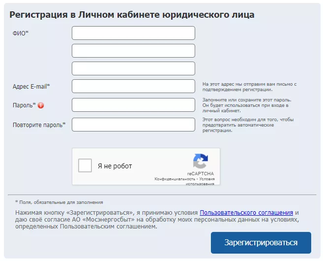 Мосэнергосбыт лицевой счет юридического лица