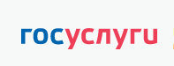 Официальный интернет-портал государственных услуг